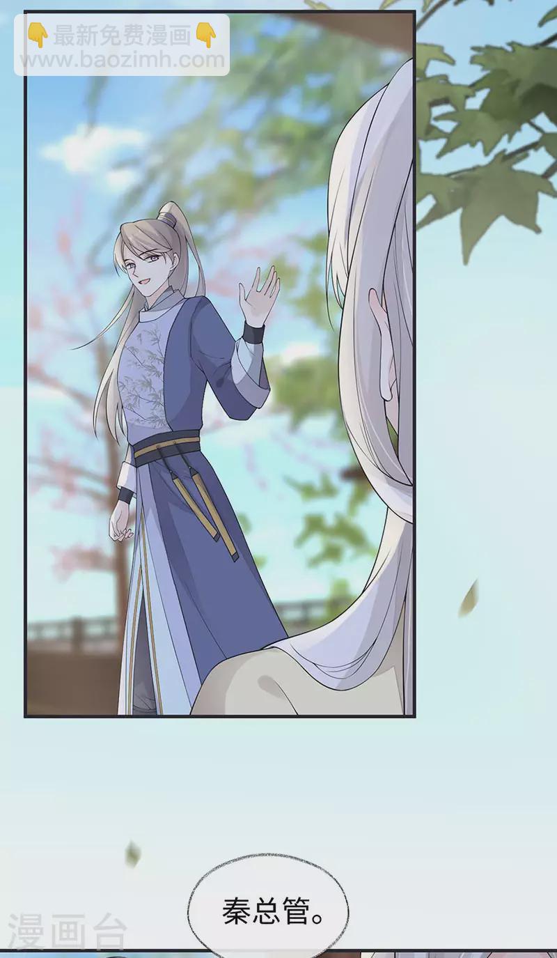 第162话 厚此薄彼-第165话