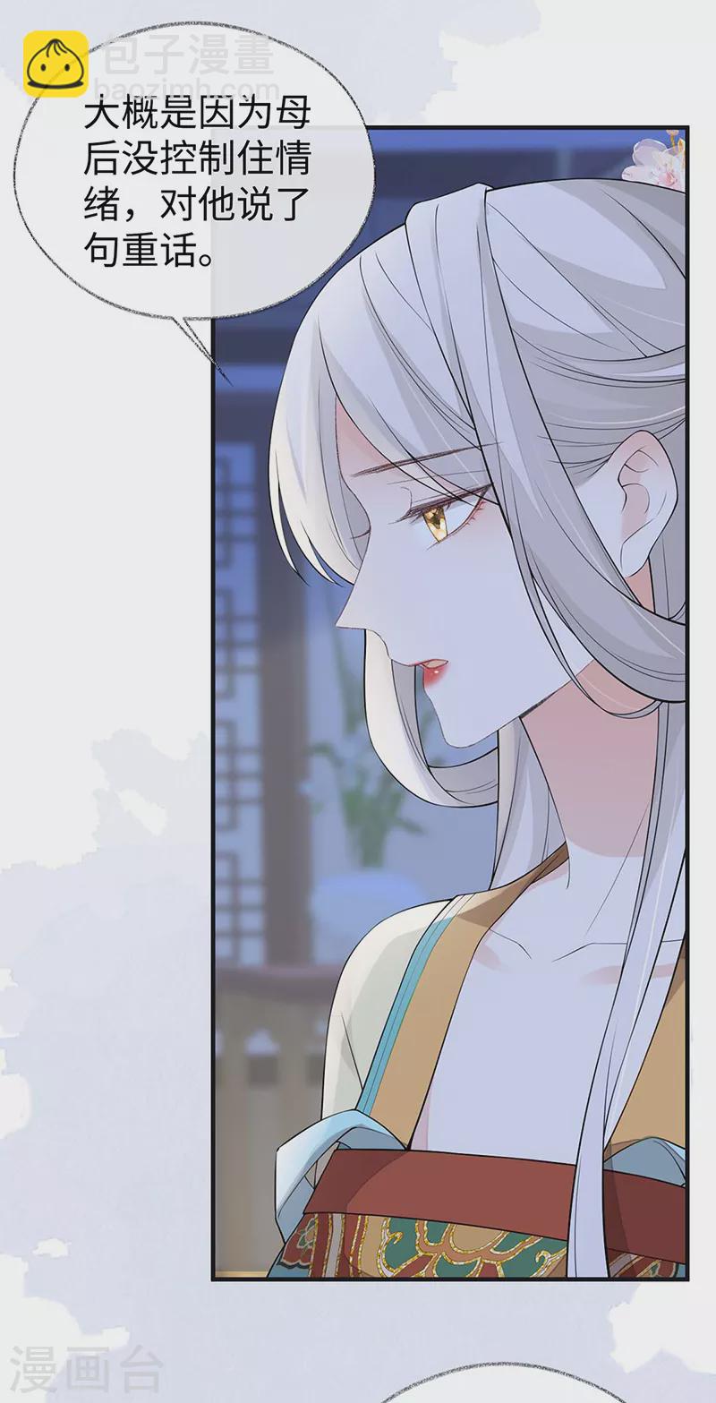 第164话 内疚-第167话