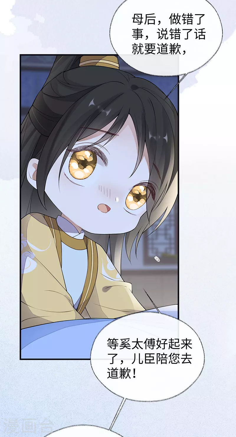 第164话 内疚-第167话