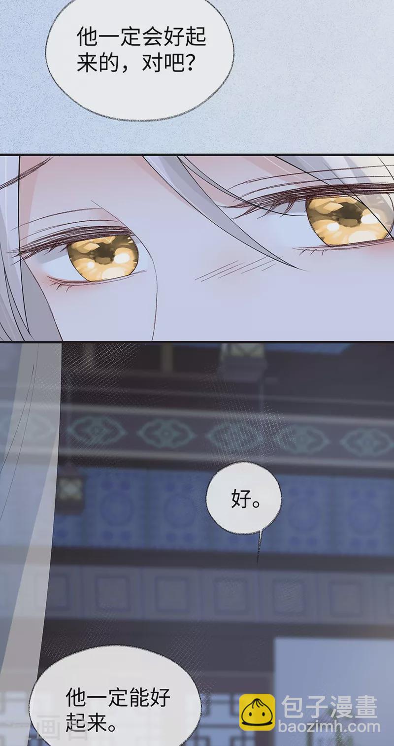 第164话 内疚-第167话