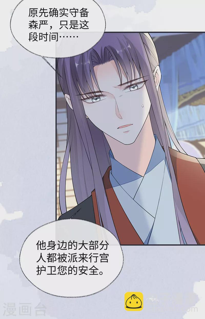 第164话 内疚-第167话