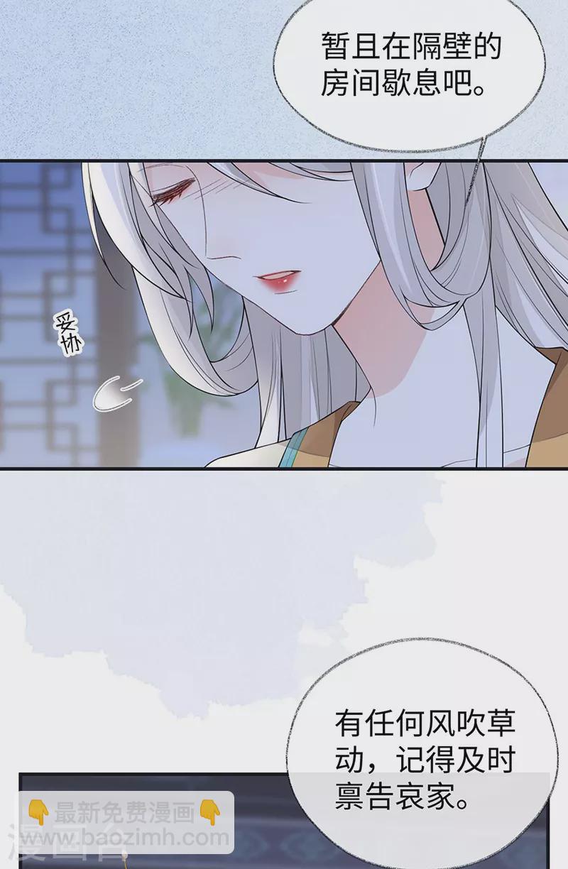 第164话 内疚-第167话