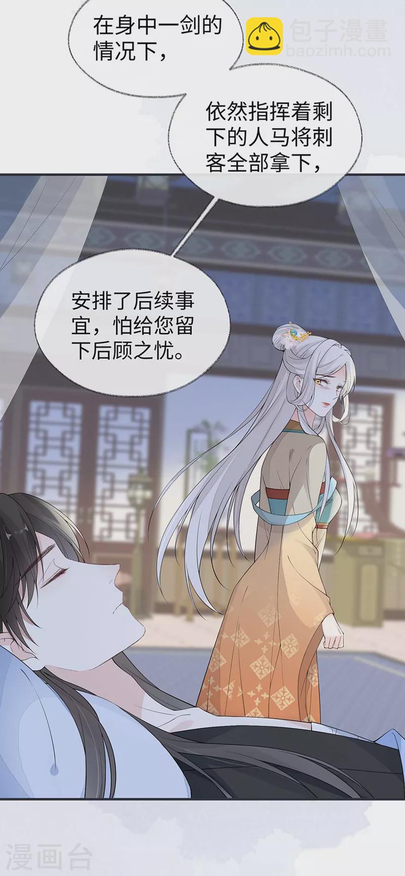 第164话 内疚-第167话