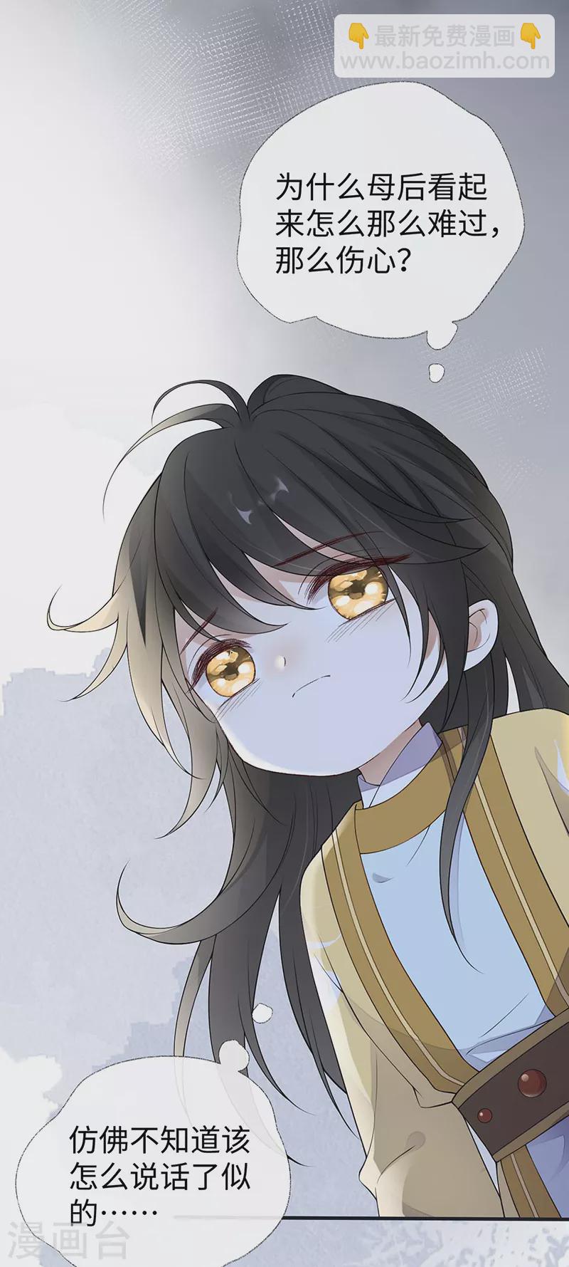 第166话 孤魂归去？-第169话