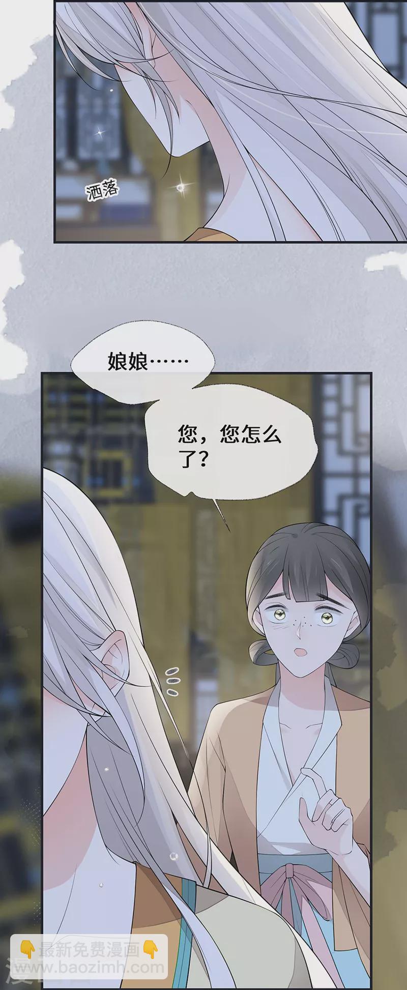 第166话 孤魂归去？-第169话
