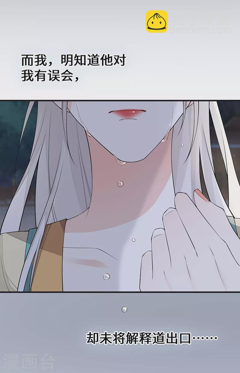 第166话 孤魂归去？-第169话