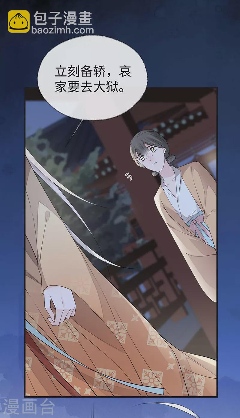 第166话 孤魂归去？-第169话