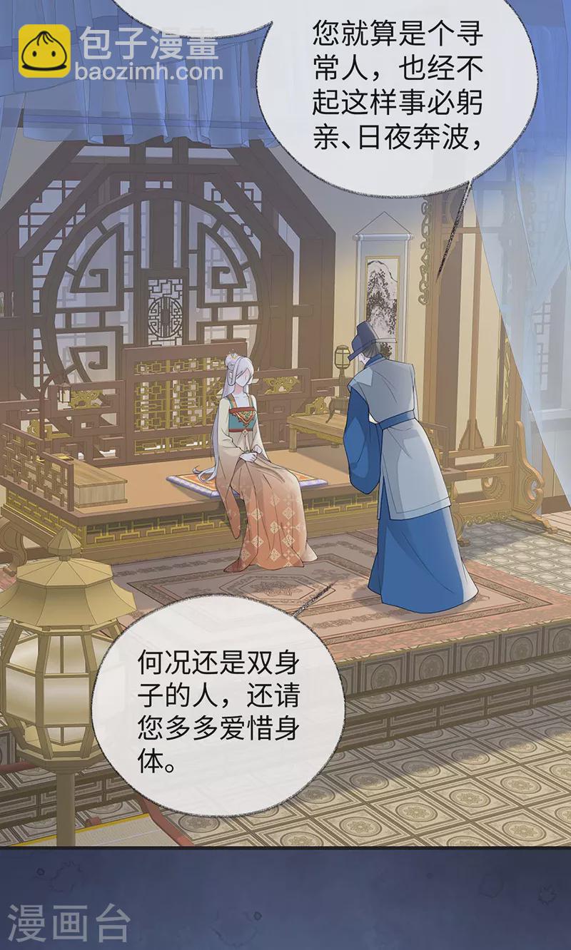 第166话 孤魂归去？-第169话