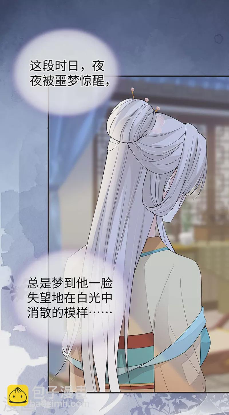 第166话 孤魂归去？-第169话