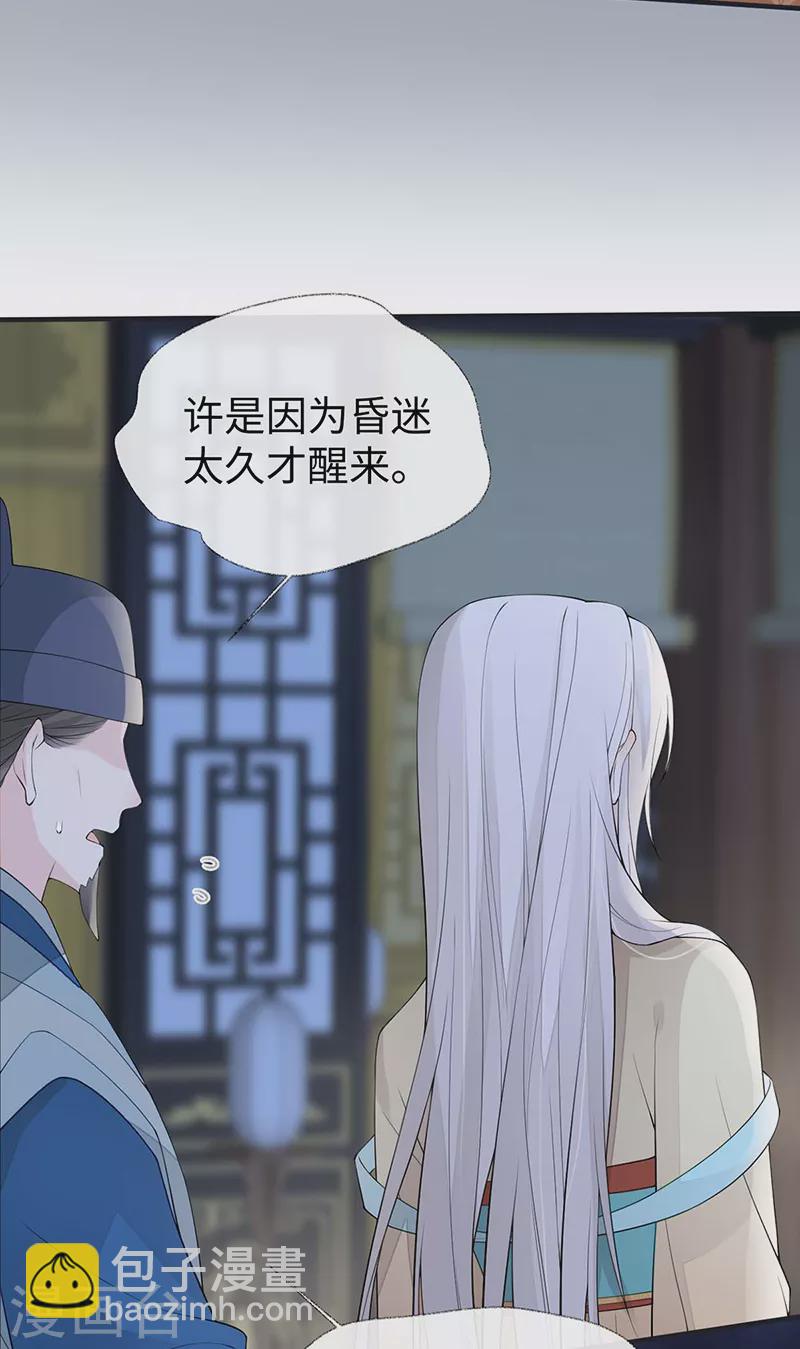 第166话 孤魂归去？-第169话