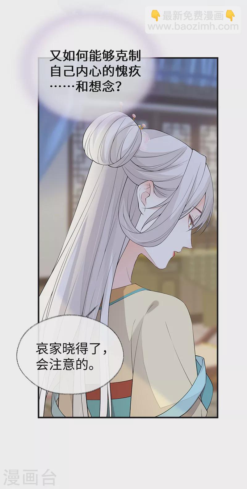 第166话 孤魂归去？-第169话