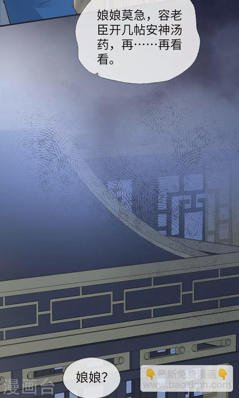 第166话 孤魂归去？-第169话