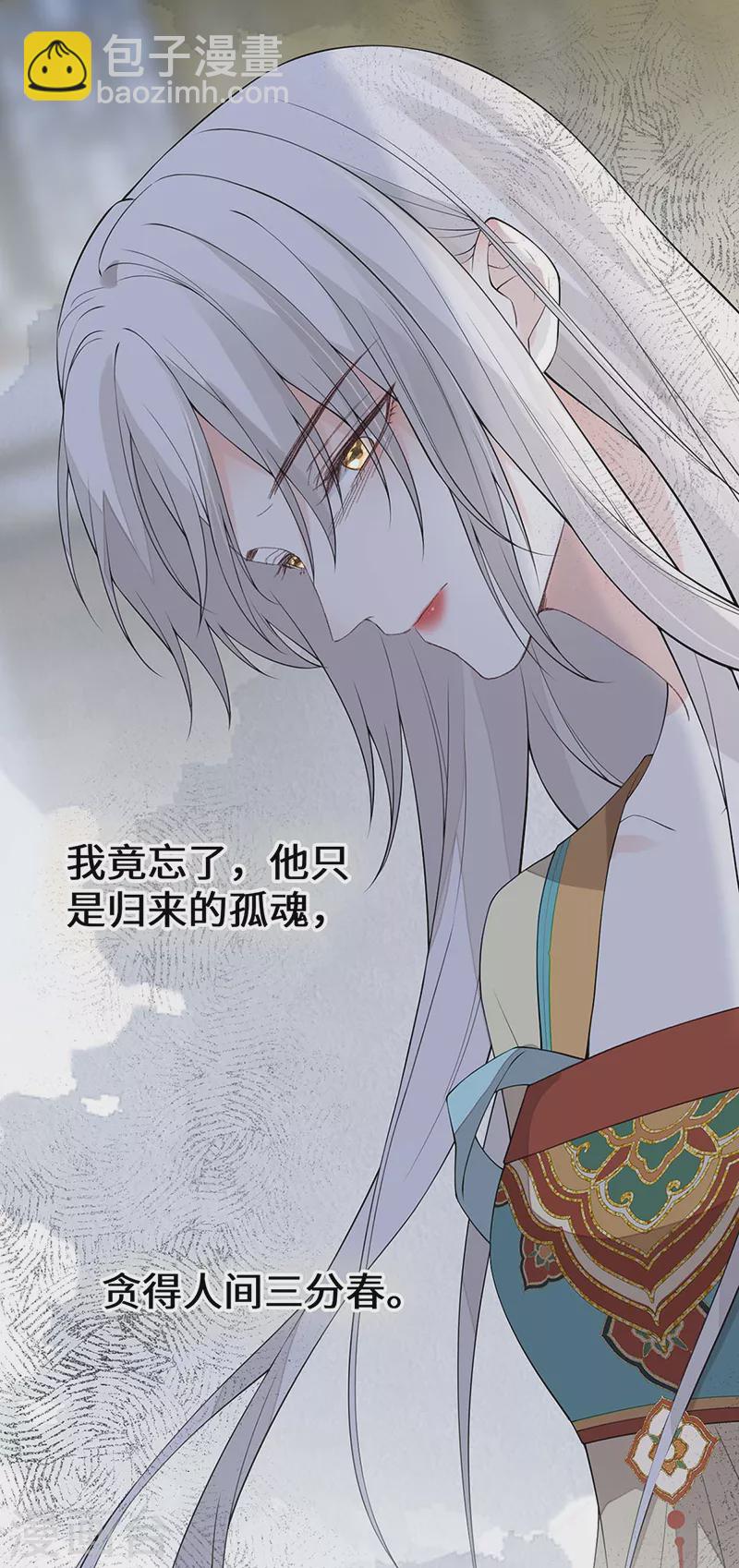 第166话 孤魂归去？-第169话