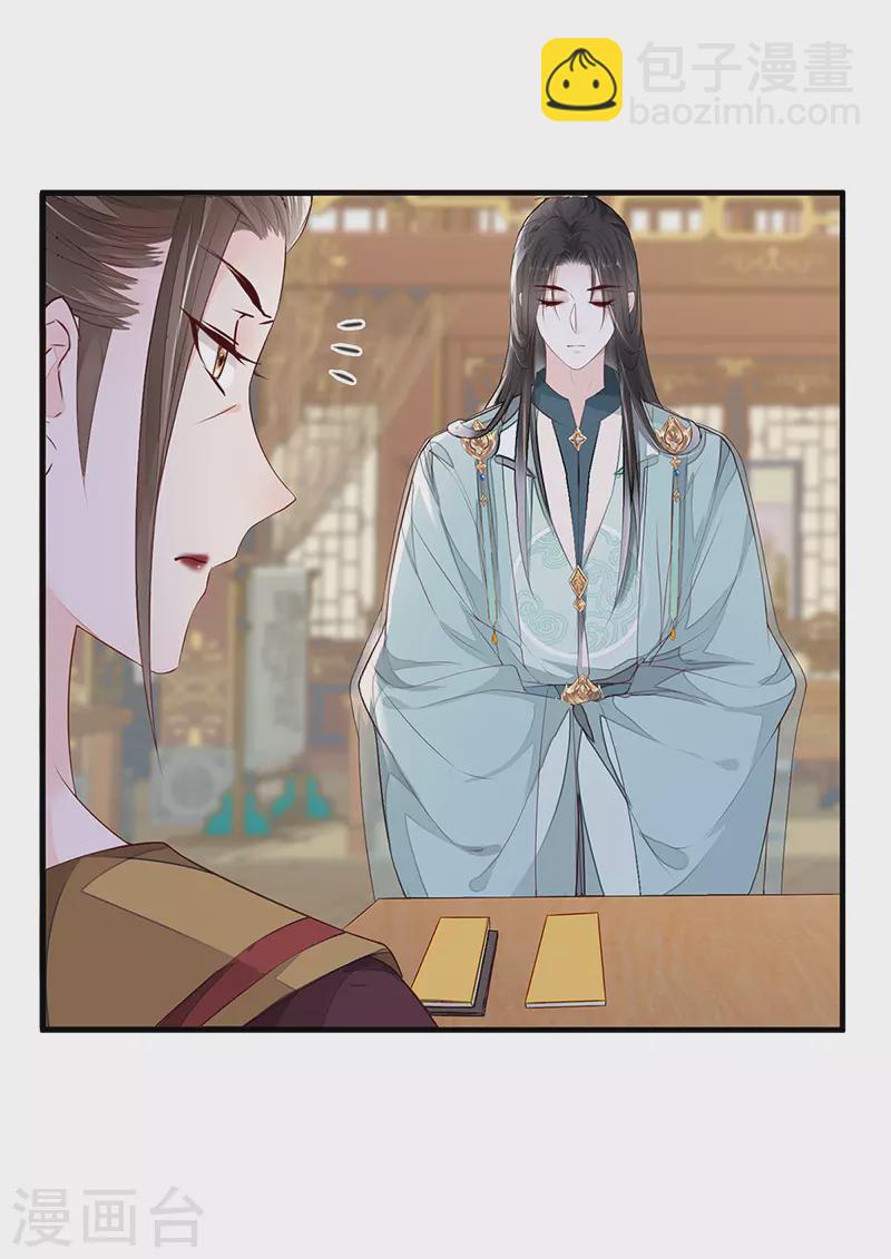 第18话 给我掌嘴-第19话