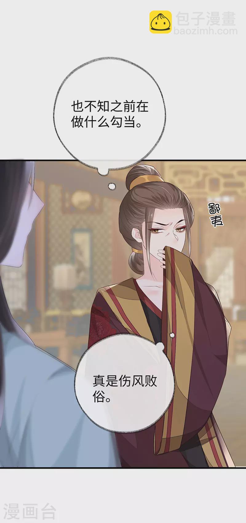 第18话 给我掌嘴-第19话