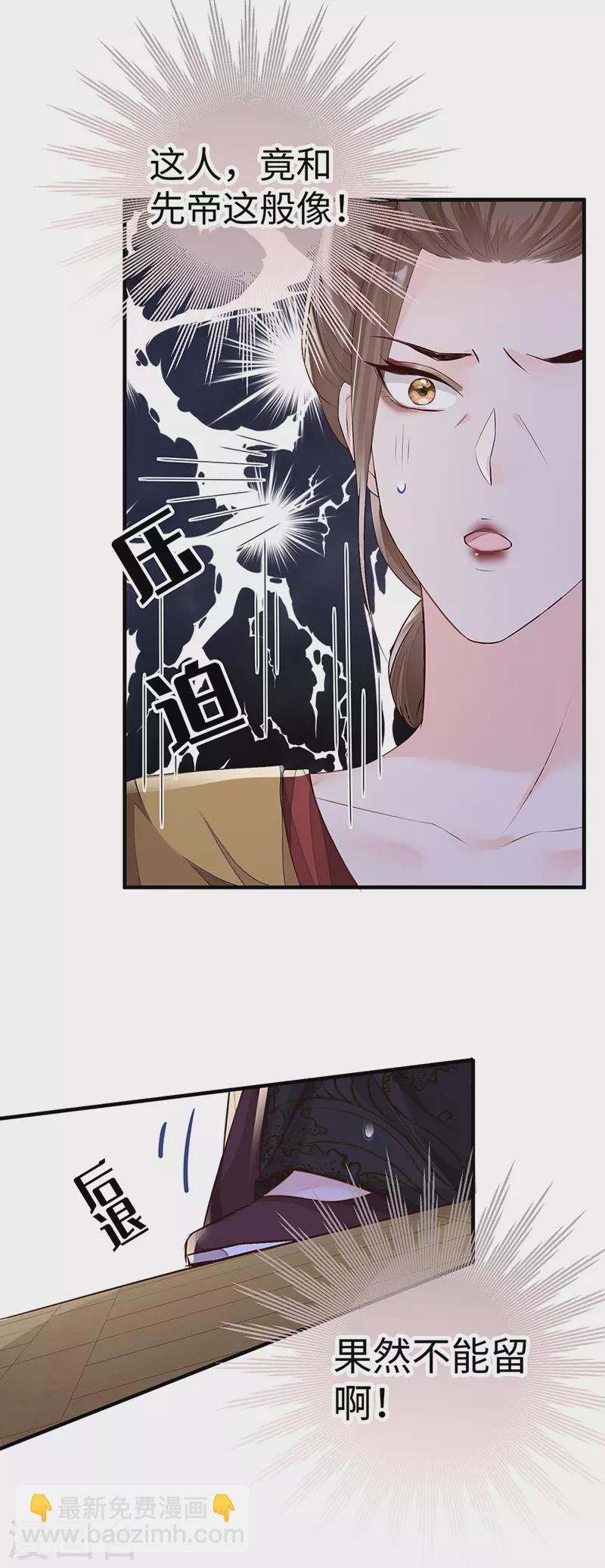 第18话 给我掌嘴-第19话