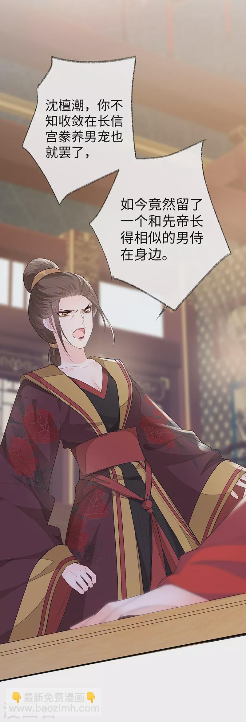 第18话 给我掌嘴-第19话