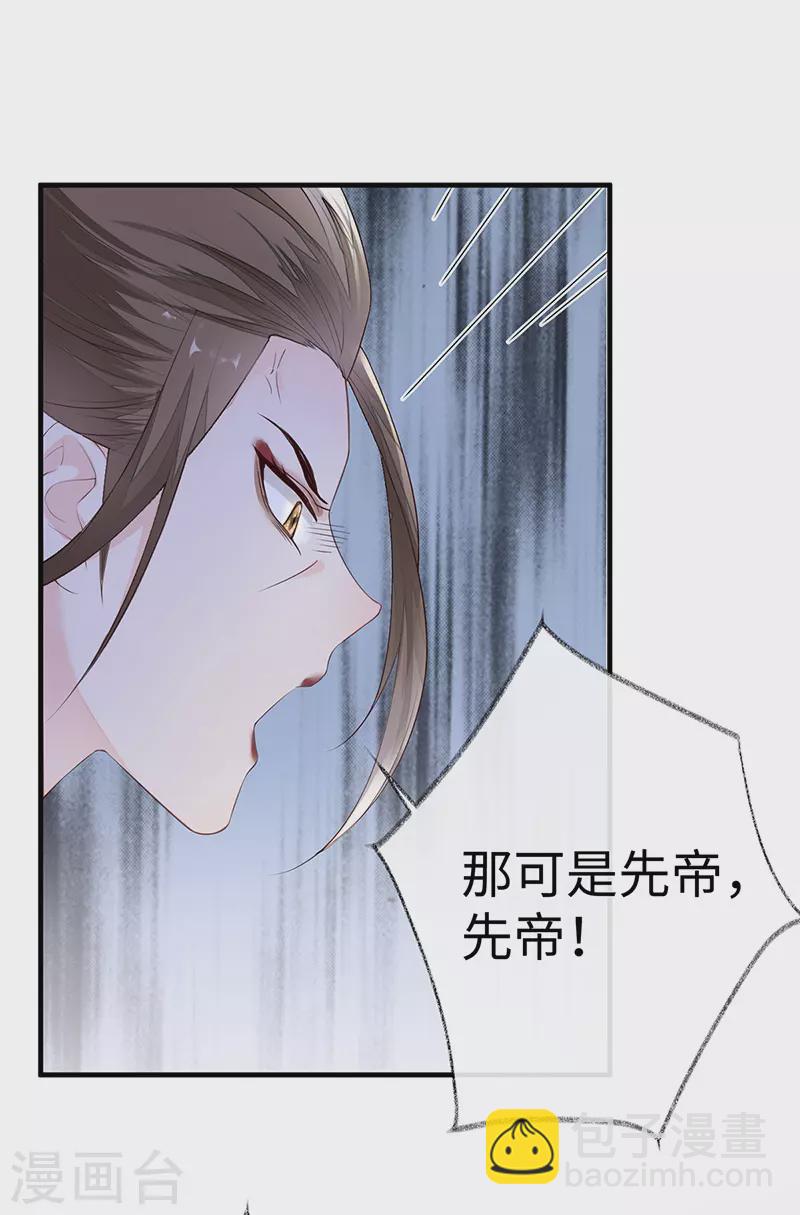 第18话 给我掌嘴-第19话