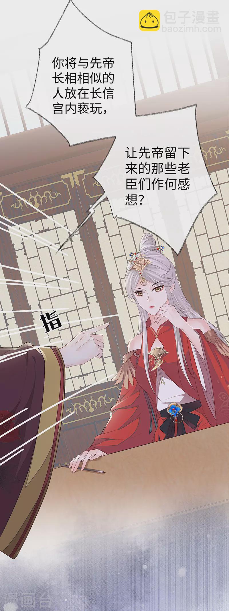 第18话 给我掌嘴-第19话