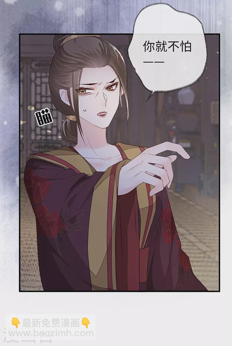 第18话 给我掌嘴-第19话