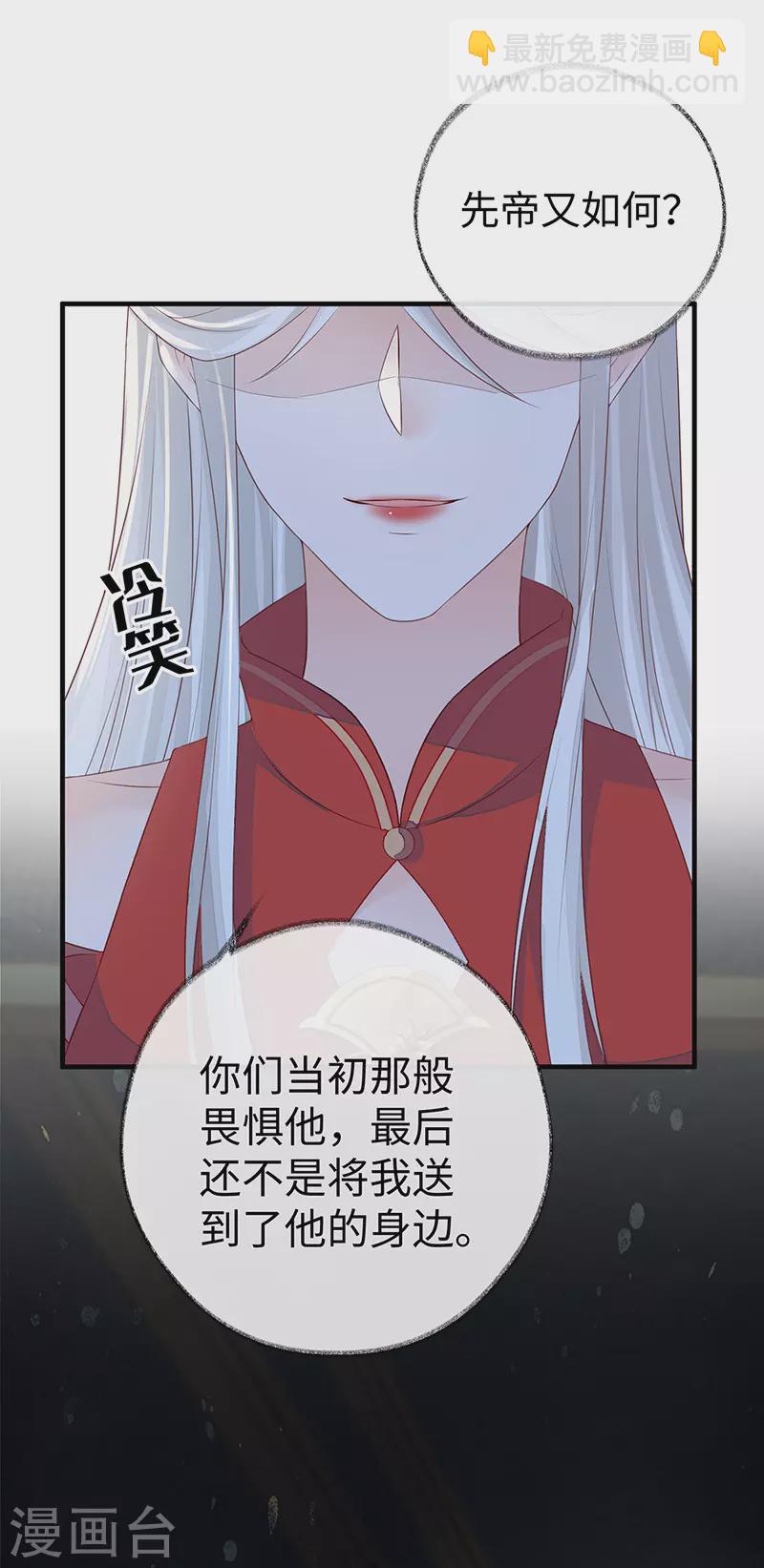 第18话 给我掌嘴-第19话