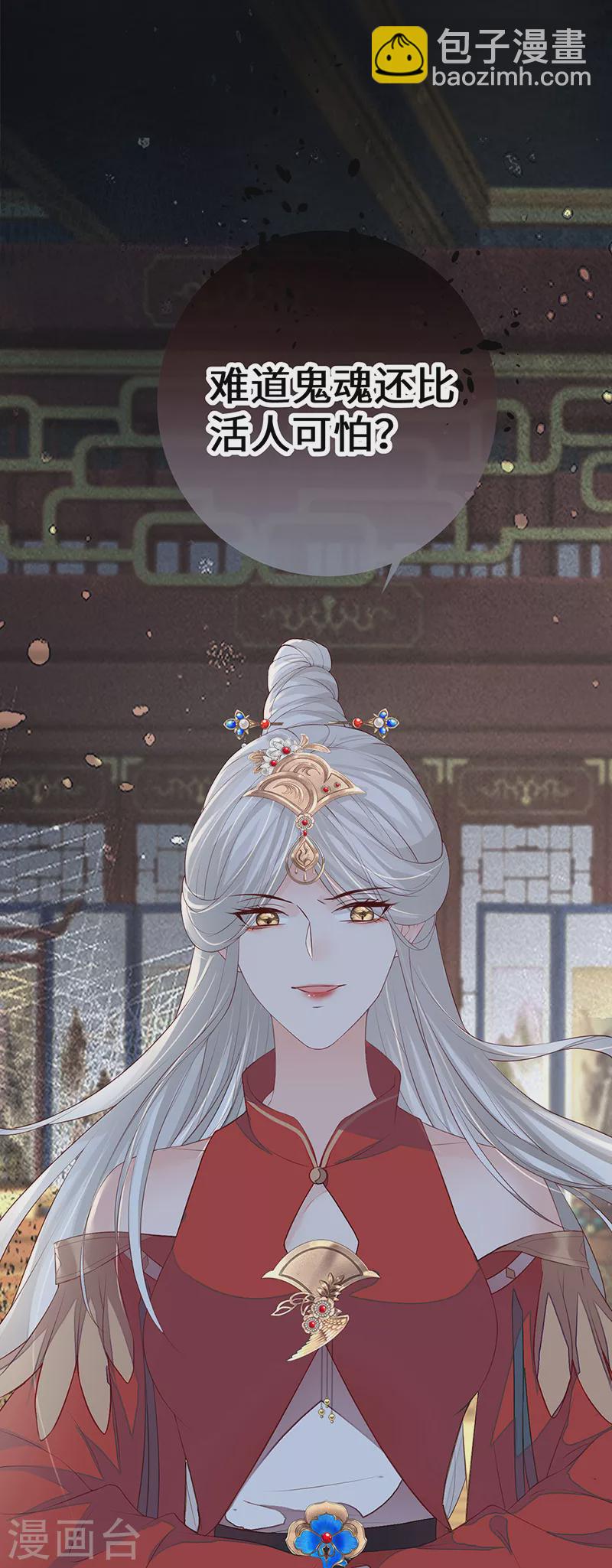 第18话 给我掌嘴-第19话