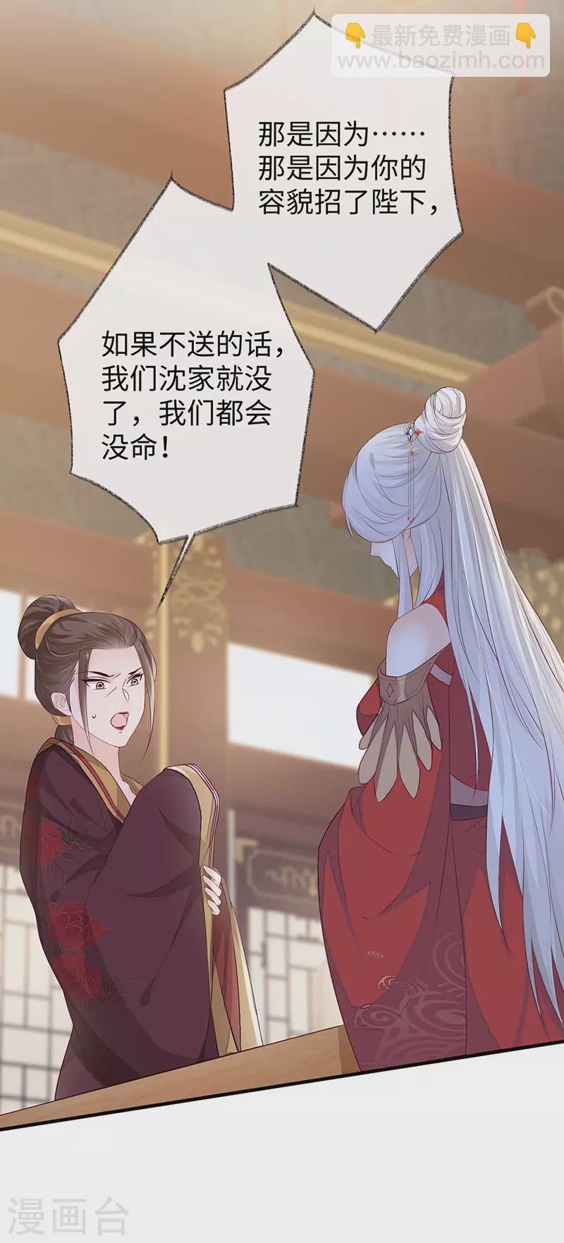 第18话 给我掌嘴-第19话