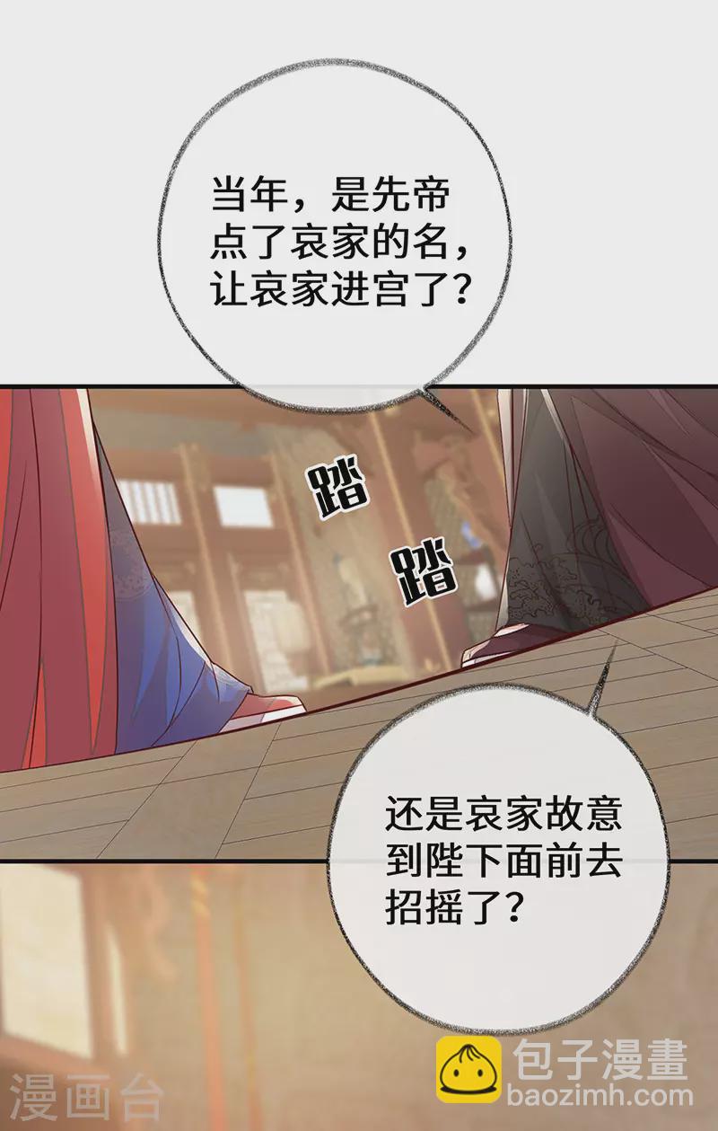 第18话 给我掌嘴-第19话