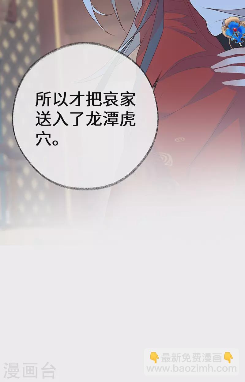 第18话 给我掌嘴-第19话