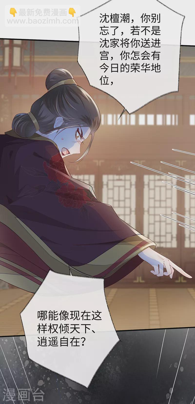 第18话 给我掌嘴-第19话