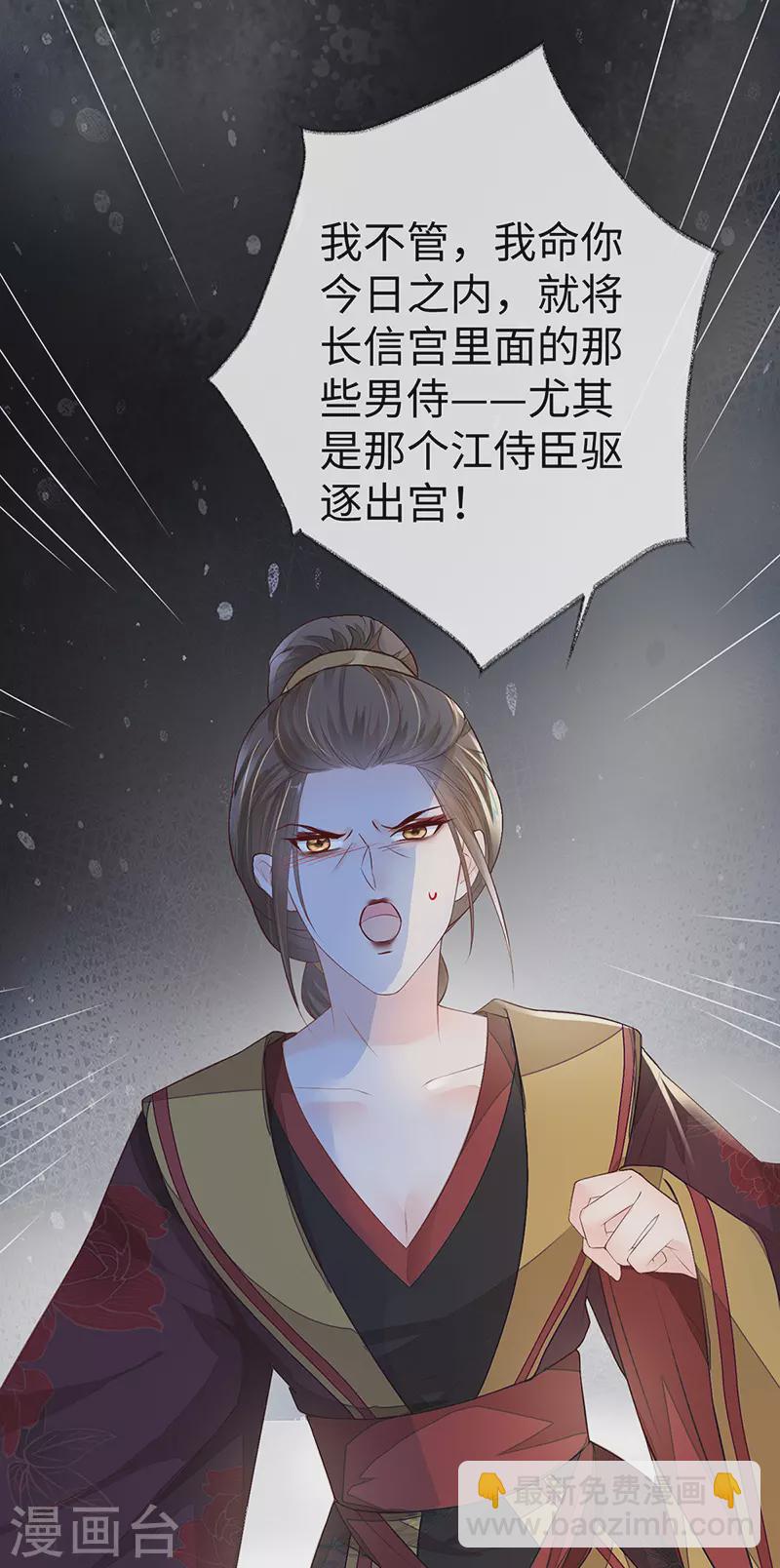 第18话 给我掌嘴-第19话