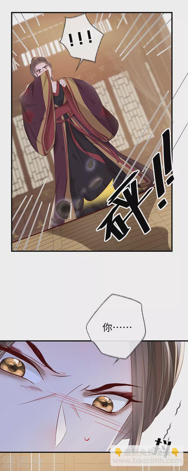 第18话 给我掌嘴-第19话