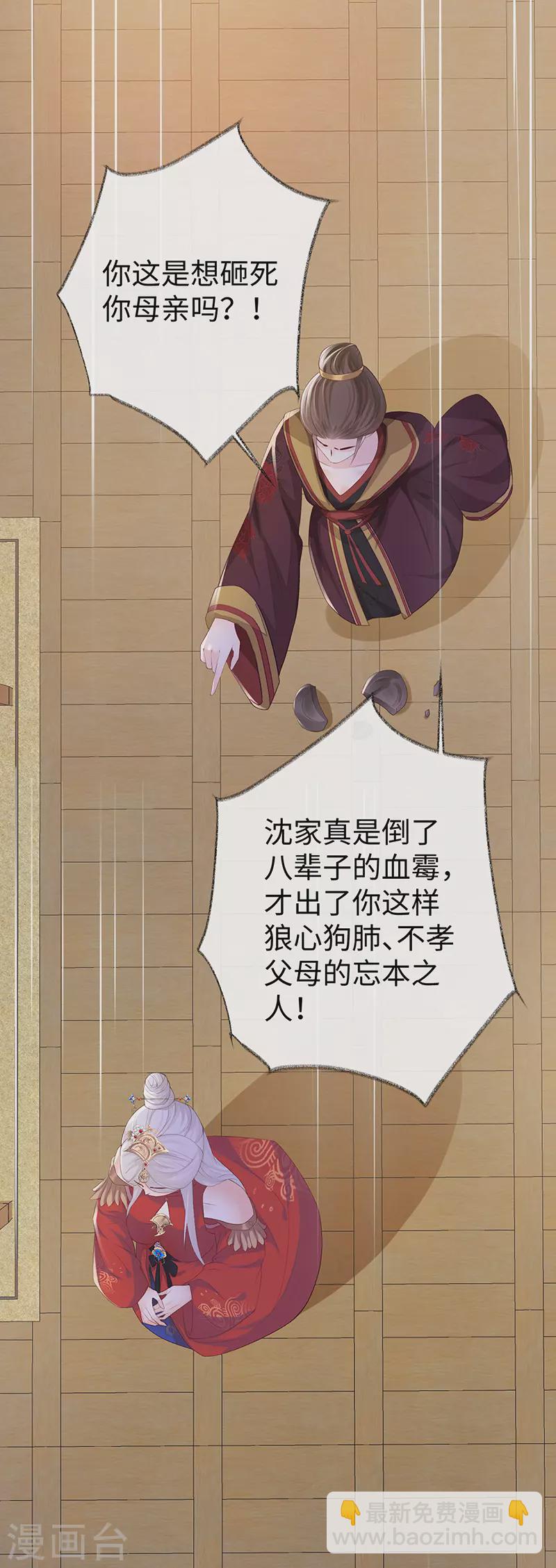 第18话 给我掌嘴-第19话