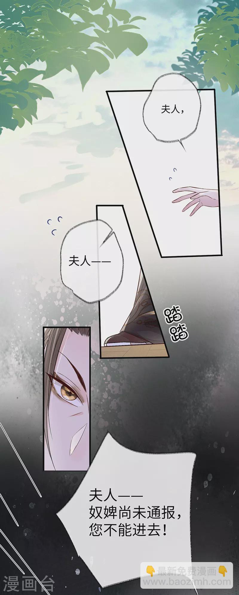 第18话 给我掌嘴-第19话