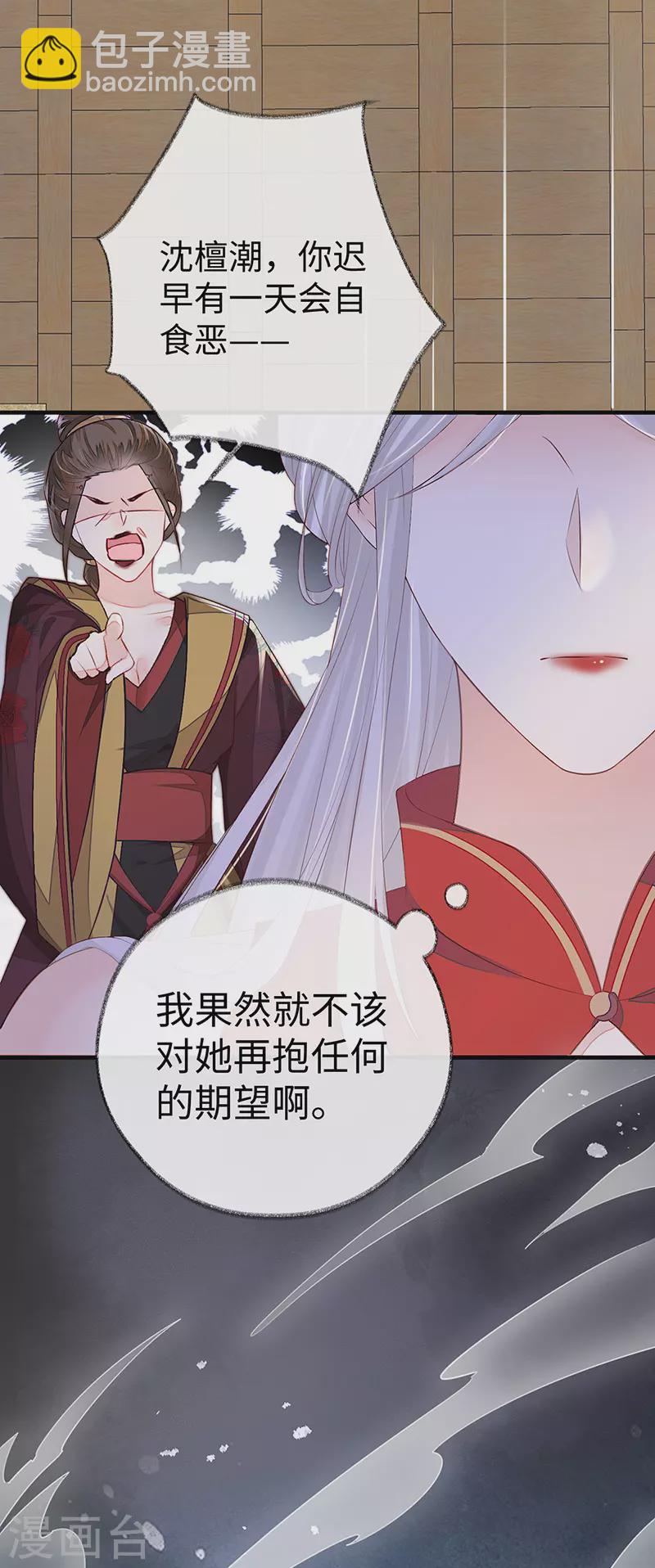 第18话 给我掌嘴-第19话