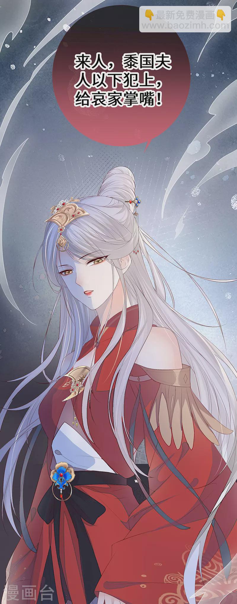 第18话 给我掌嘴-第19话