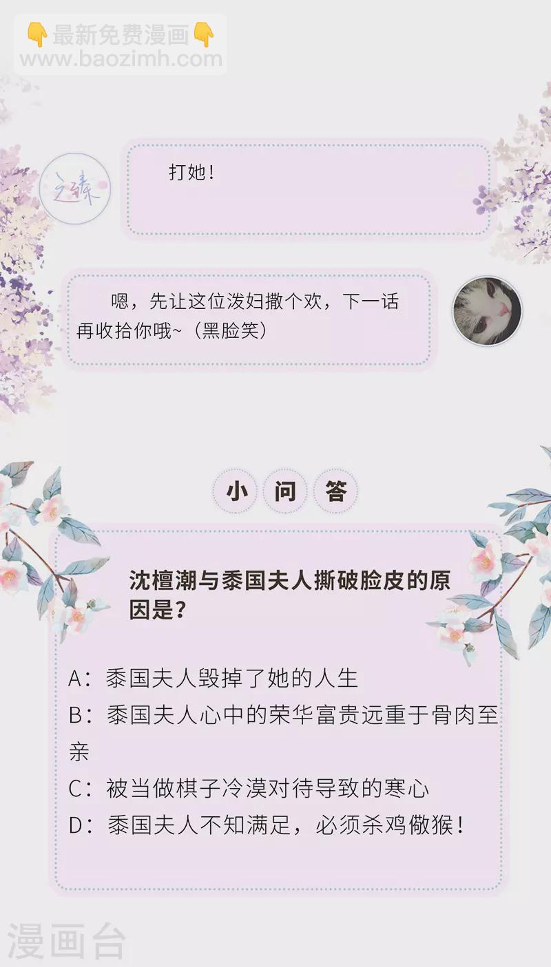 第18话 给我掌嘴-第19话