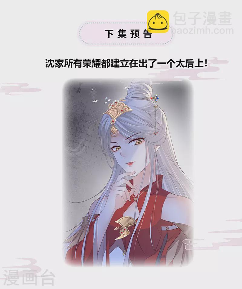 第18话 给我掌嘴-第19话