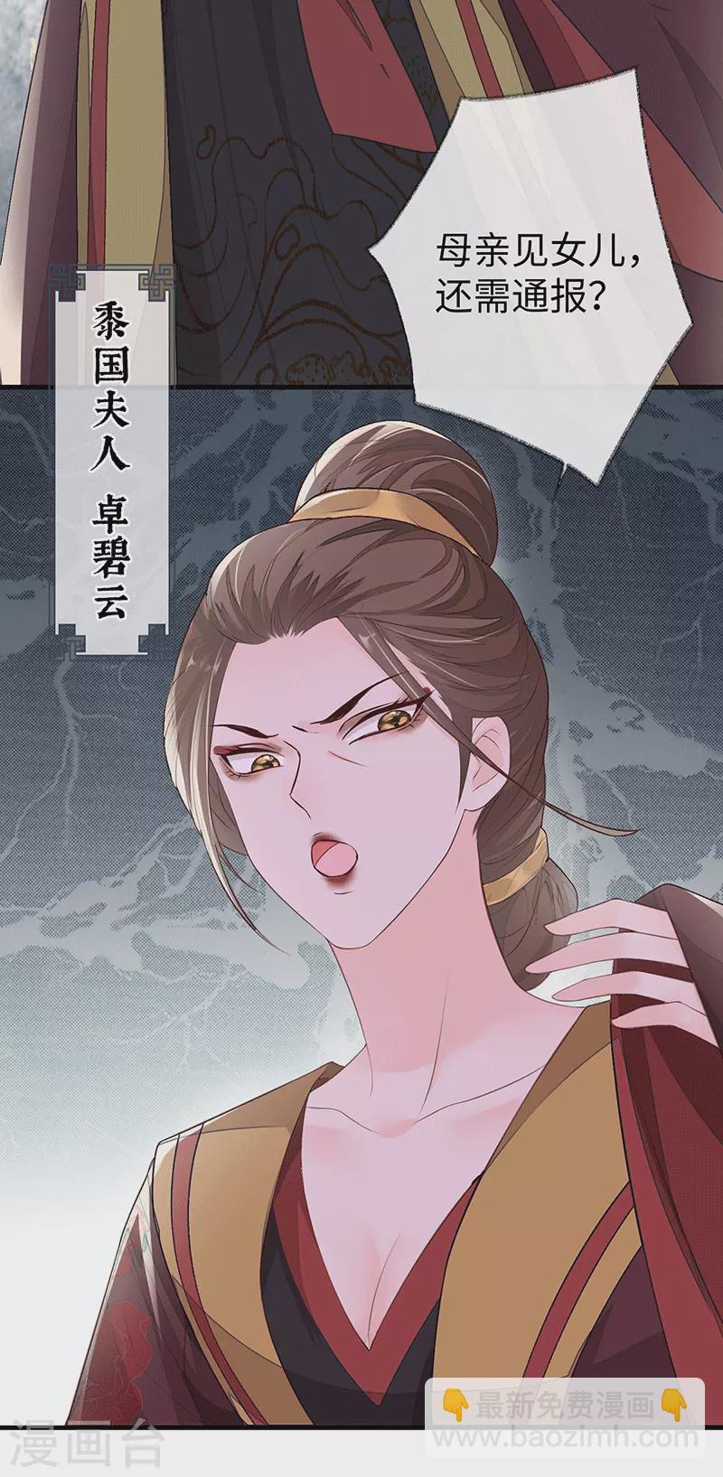 第18话 给我掌嘴-第19话