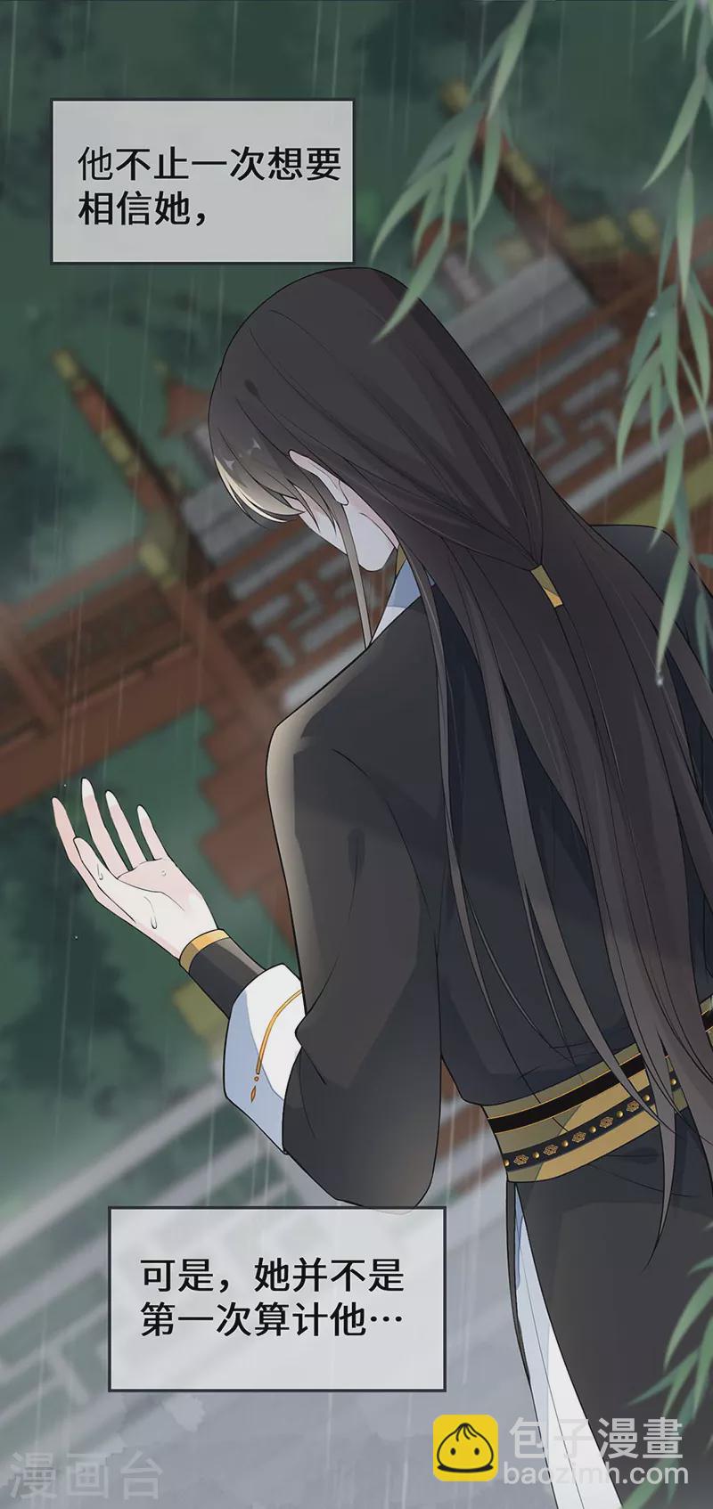 第168话 动摇-第171话