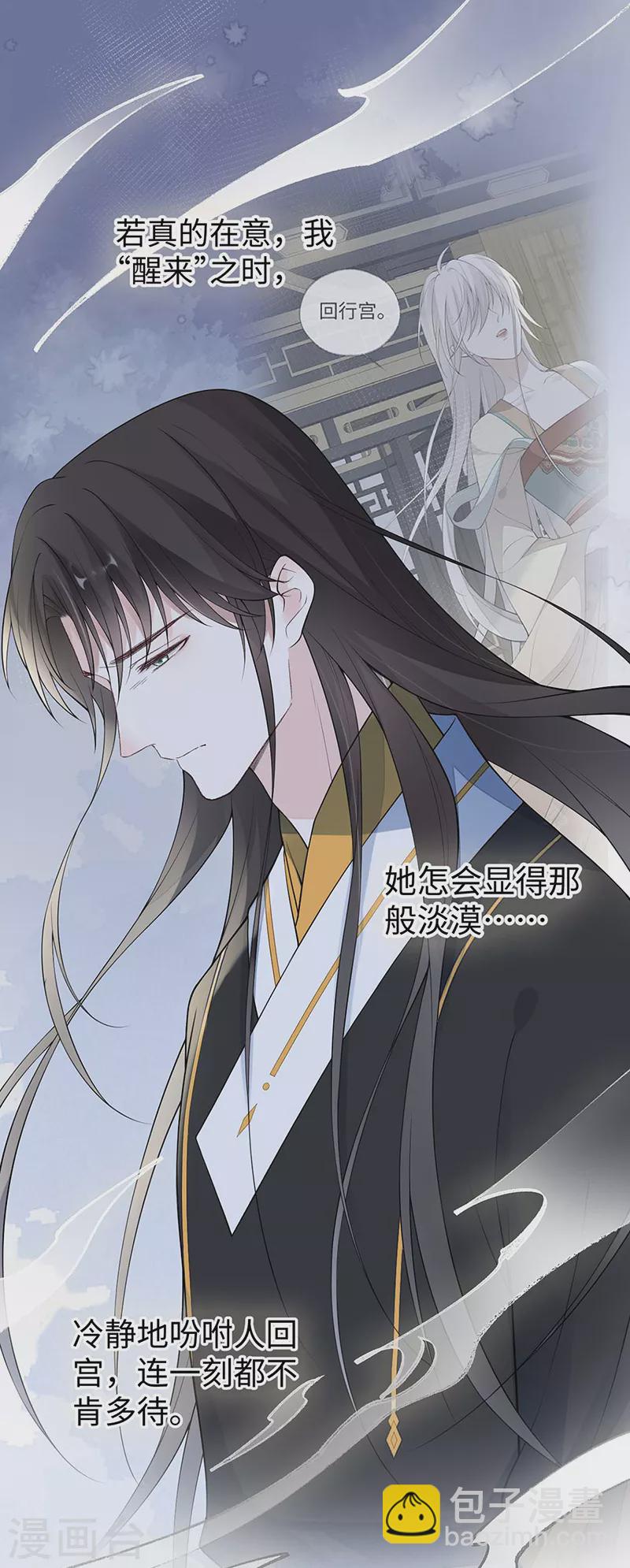 第168话 动摇-第171话