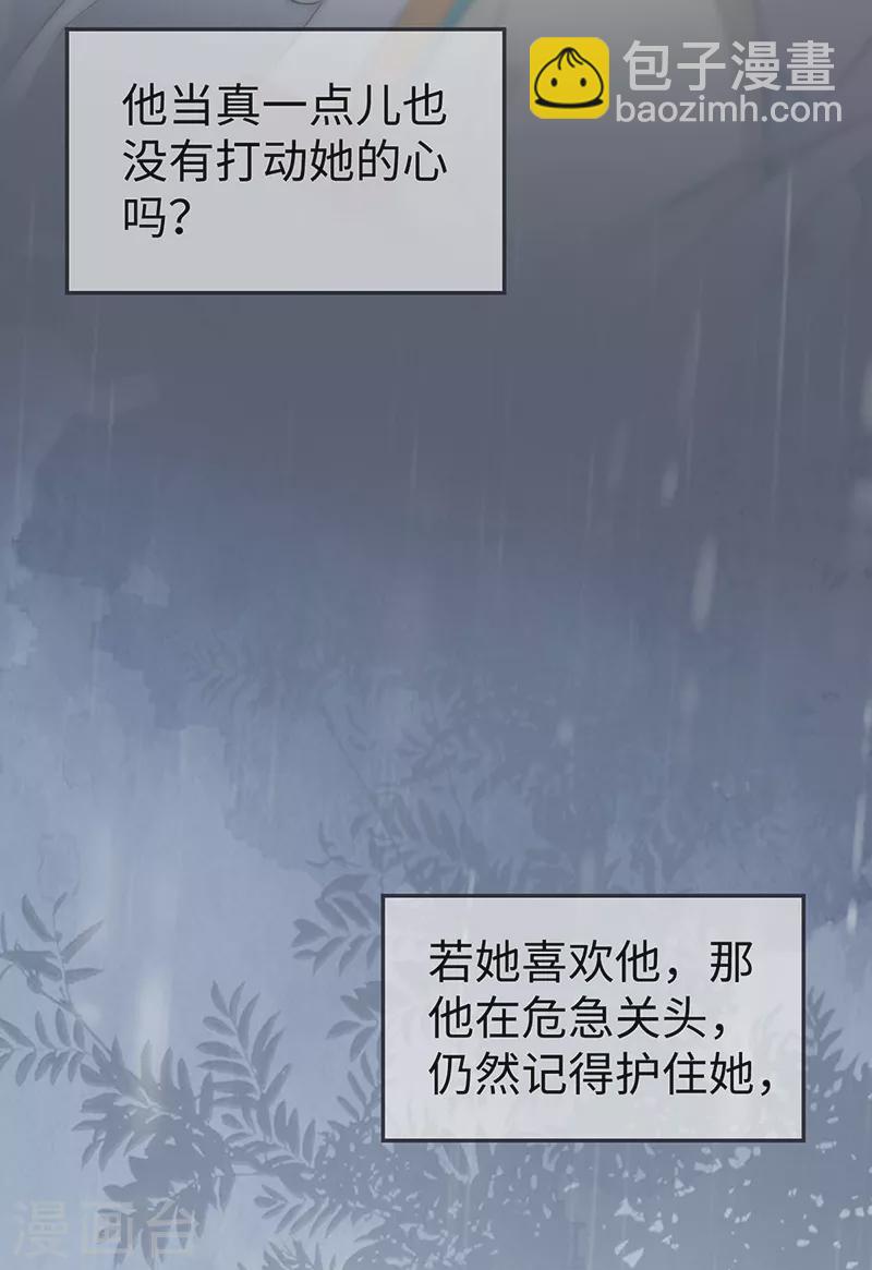 第168话 动摇-第171话