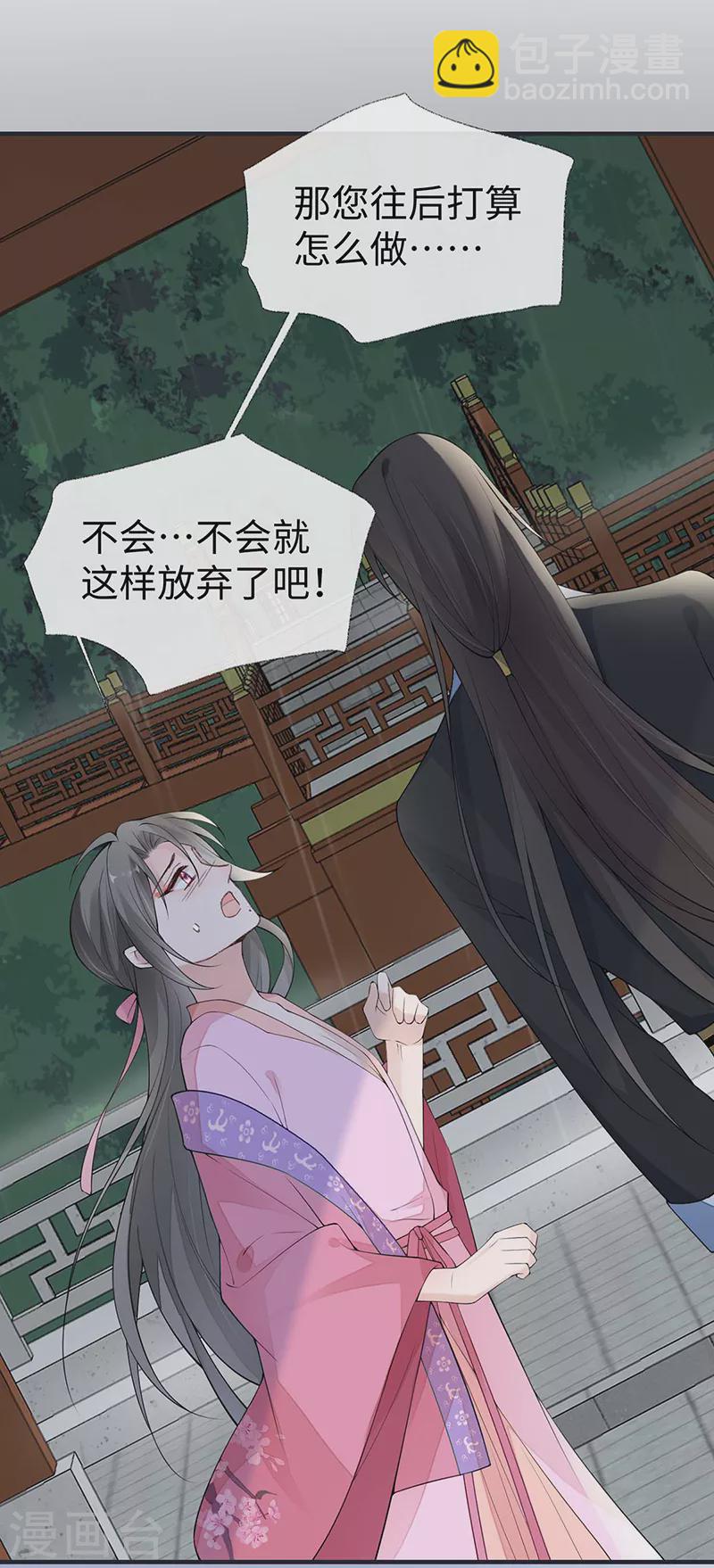 第168话 动摇-第171话