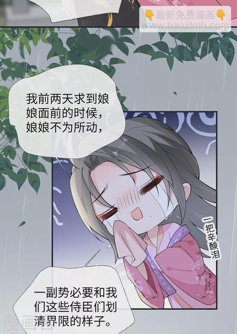 第168话 动摇-第171话