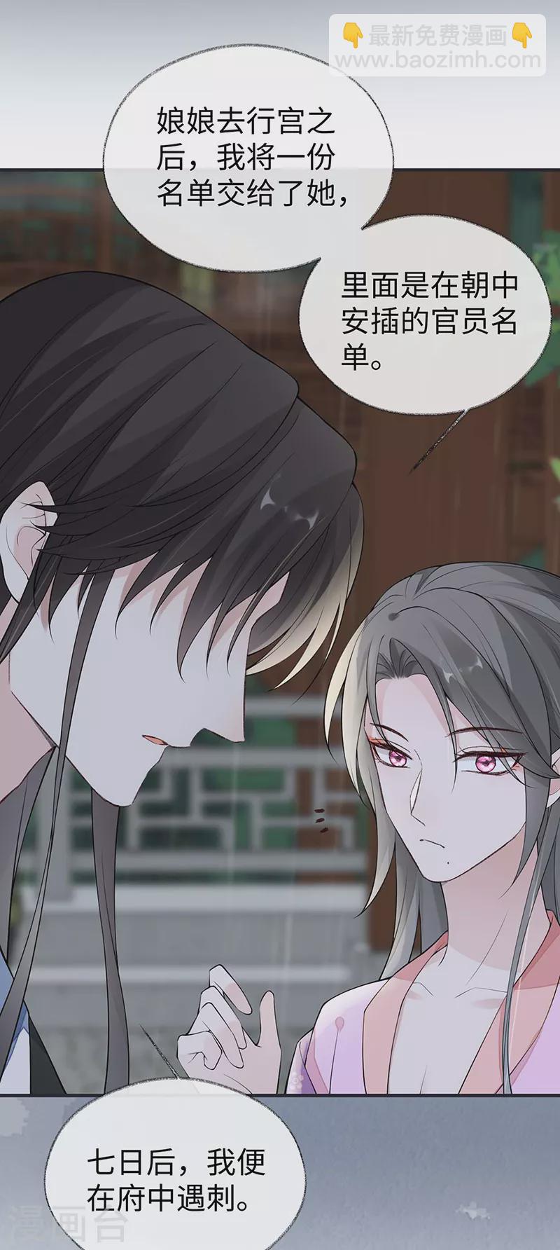 第168话 动摇-第171话