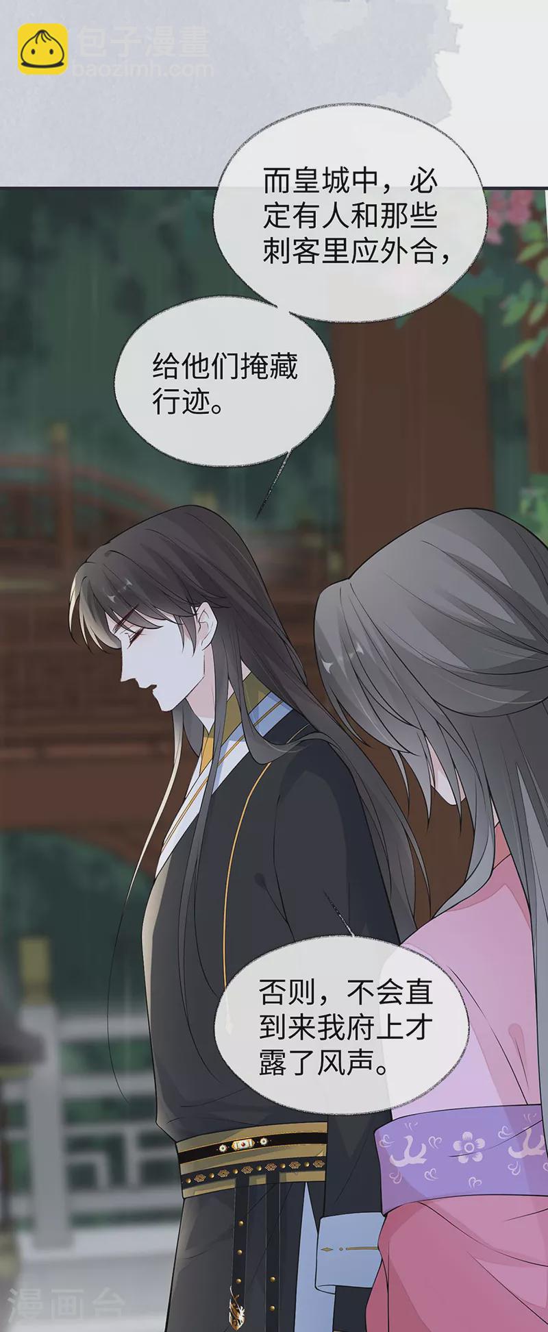 第168话 动摇-第171话