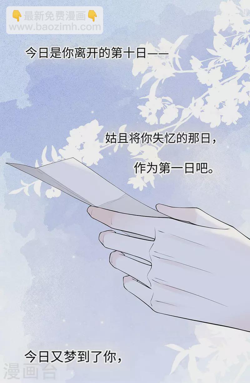 第170话 恢复记忆-第173话