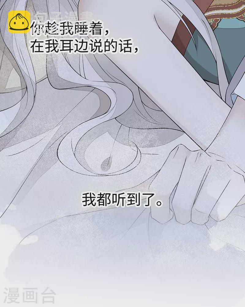 第170话 恢复记忆-第173话