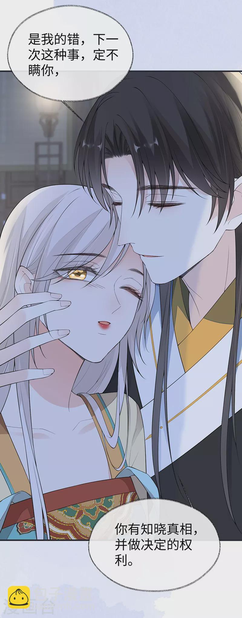 第172话 放肆起来-第175话