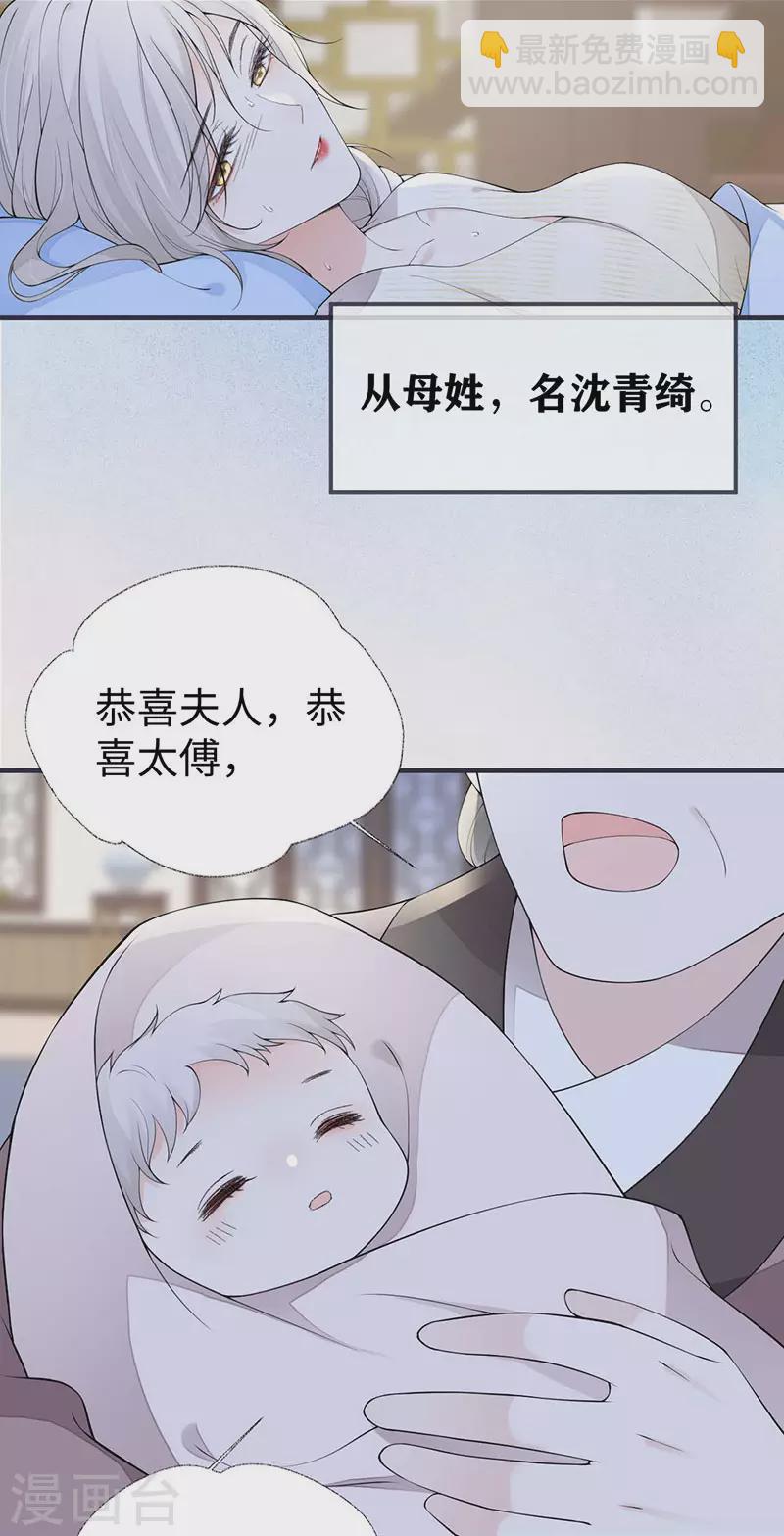 第174话 产子-第177话